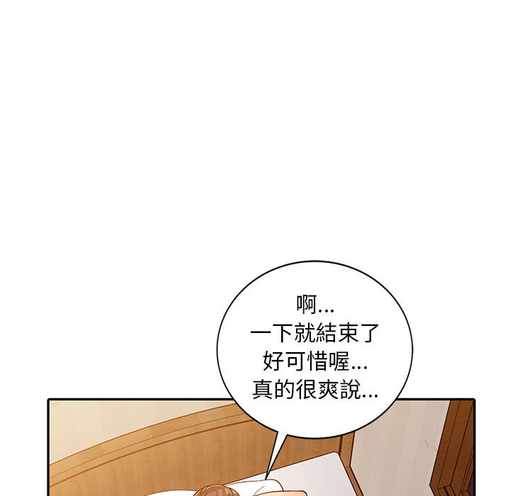 《楼下房客不安分》漫画 第2章