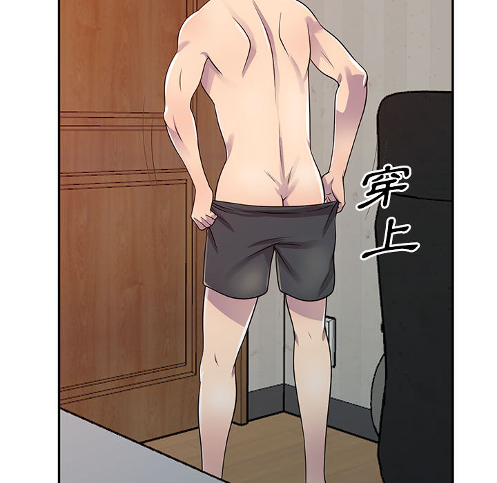 《楼下房客不安分》漫画 第2章