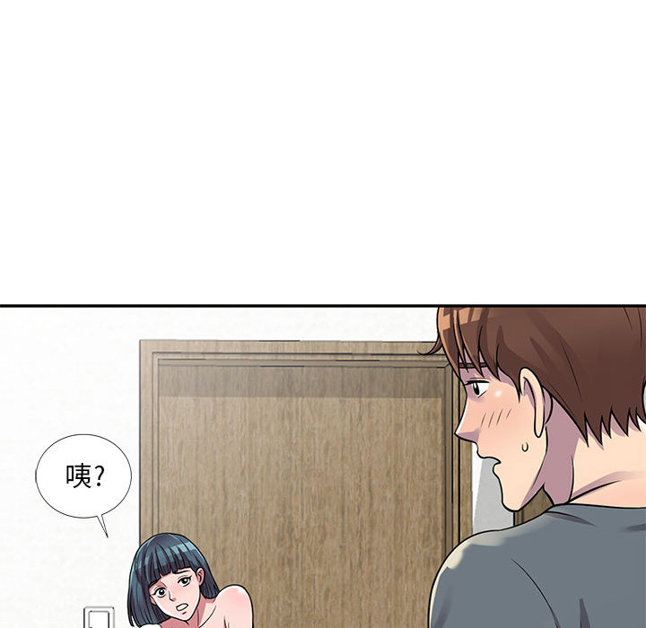 《楼下房客不安分》漫画 第2章