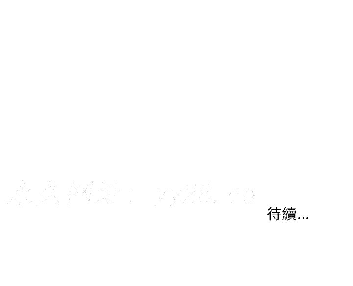 《楼下房客不安分》漫画 第2章