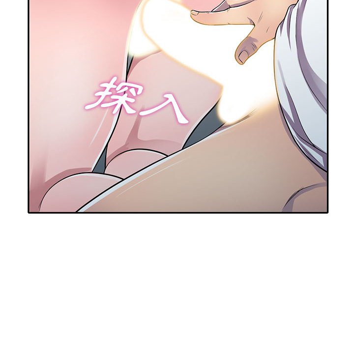 《楼下房客不安分》漫画 第20章