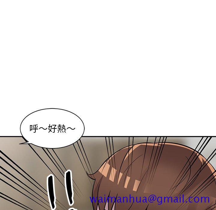 《楼下房客不安分》漫画 第20章