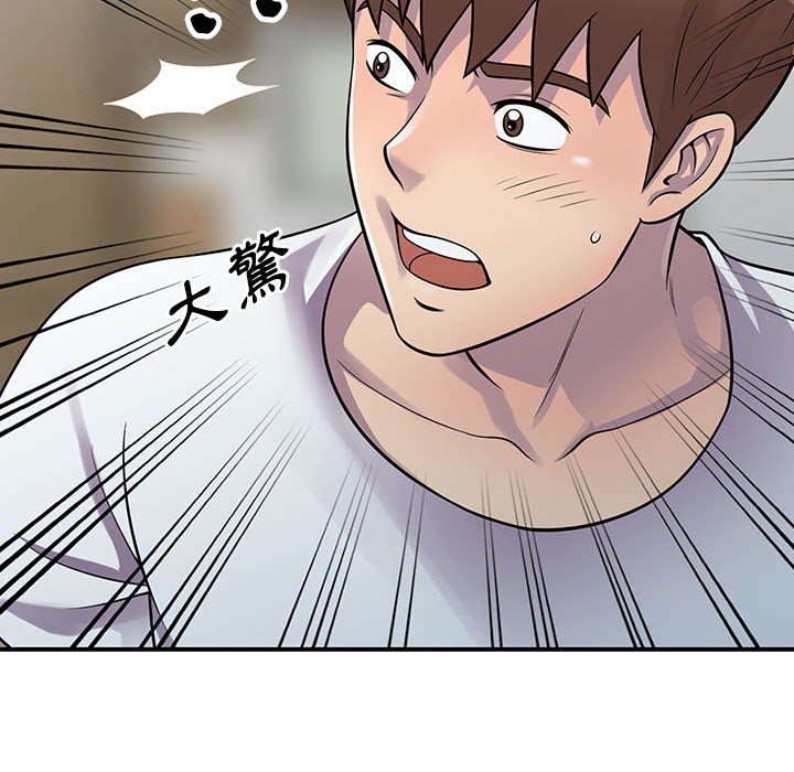 《楼下房客不安分》漫画 第20章