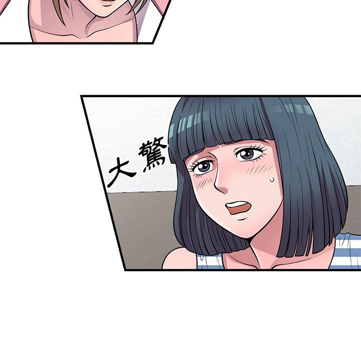 《楼下房客不安分》漫画 第20章