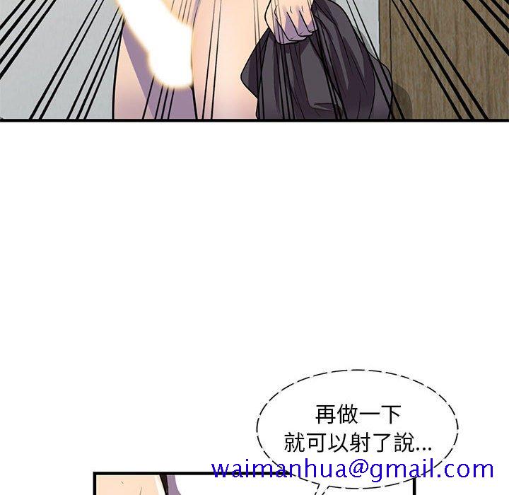 《楼下房客不安分》漫画 第20章