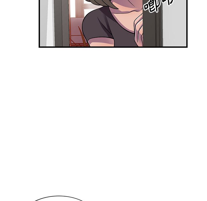 《楼下房客不安分》漫画 第20章