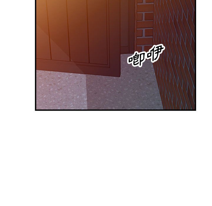 《楼下房客不安分》漫画 第20章