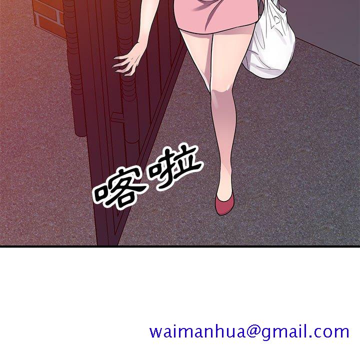 《楼下房客不安分》漫画 第20章