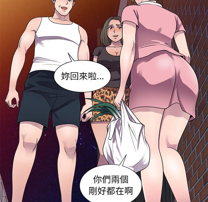 《楼下房客不安分》漫画 第20章