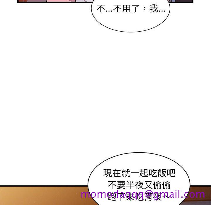 《楼下房客不安分》漫画 第20章