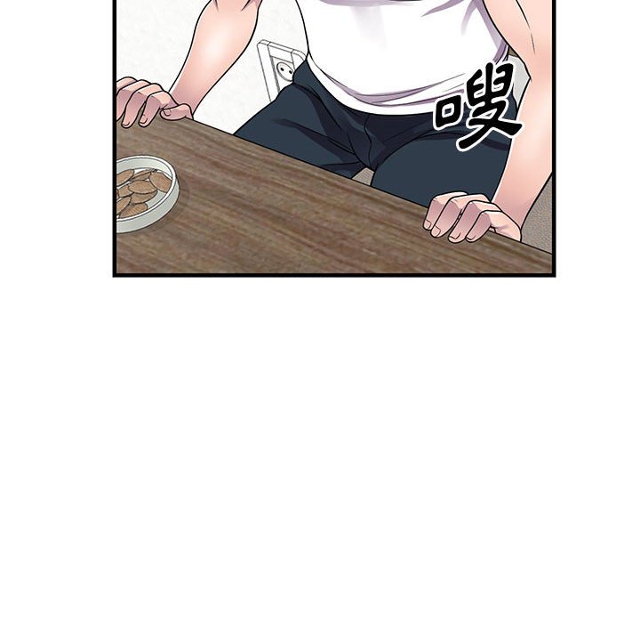 《楼下房客不安分》漫画 第20章