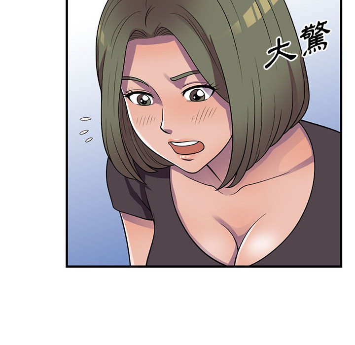 《楼下房客不安分》漫画 第20章