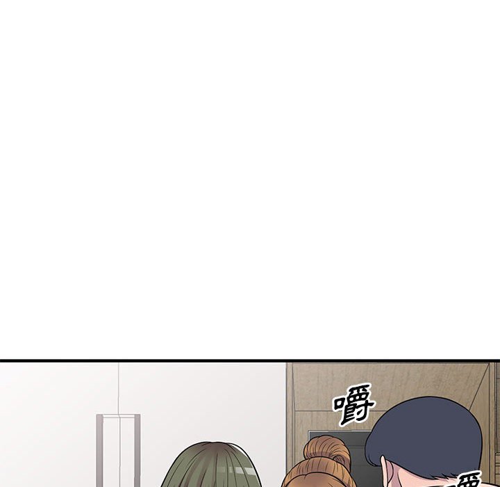 《楼下房客不安分》漫画 第20章