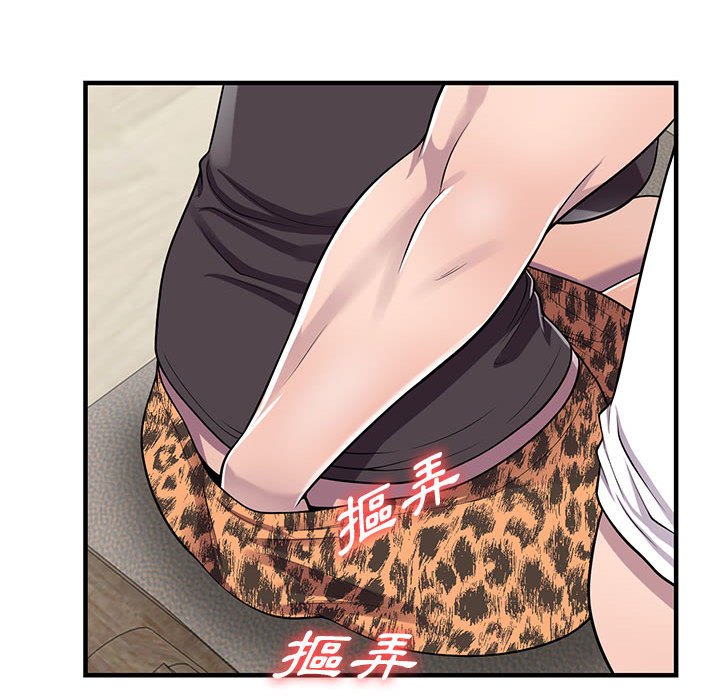《楼下房客不安分》漫画 第20章