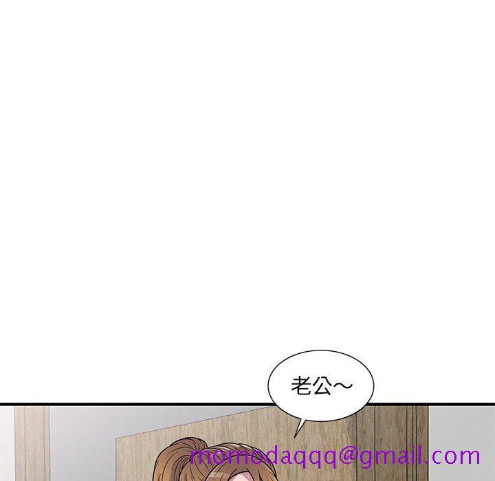 《楼下房客不安分》漫画 第20章