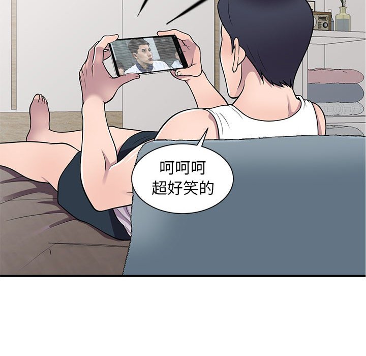 《楼下房客不安分》漫画 第20章