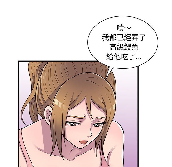 《楼下房客不安分》漫画 第20章