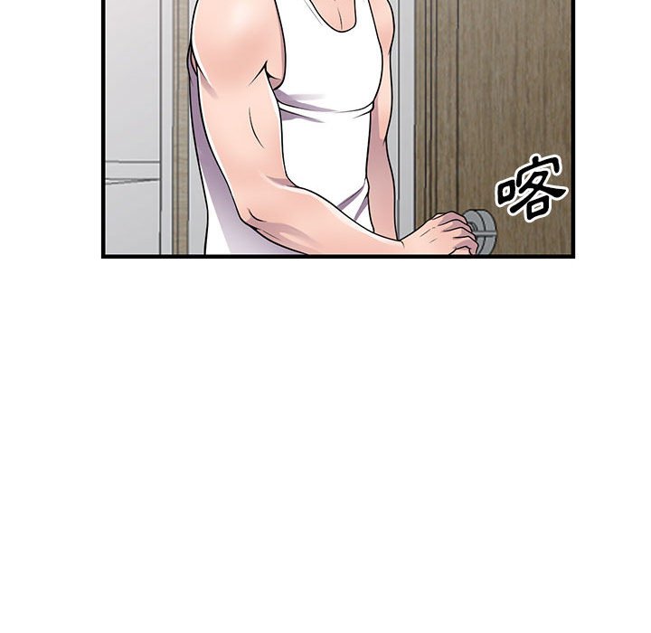 《楼下房客不安分》漫画 第20章