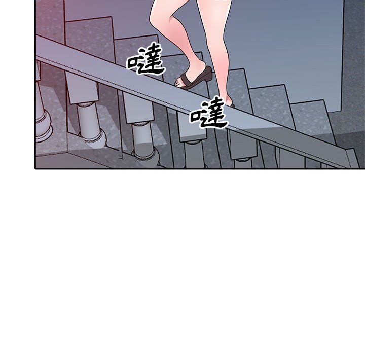 《楼下房客不安分》漫画 第20章