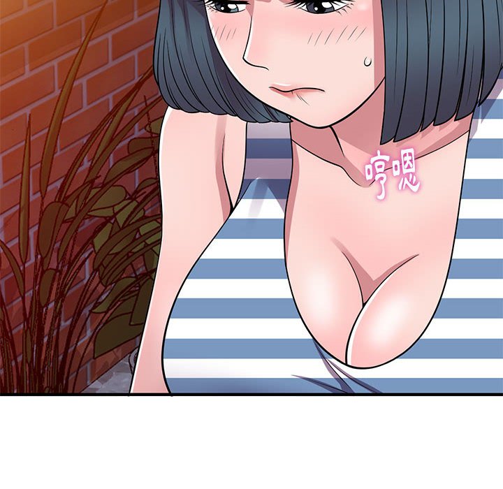 《楼下房客不安分》漫画 第20章