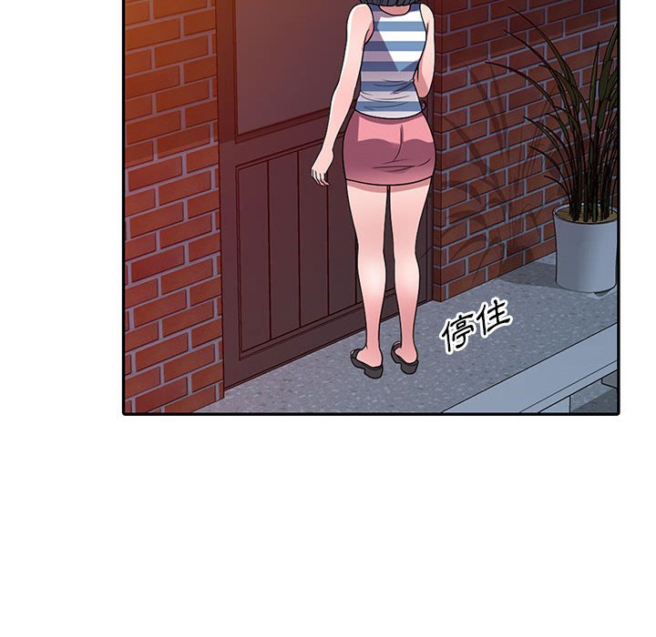 《楼下房客不安分》漫画 第20章