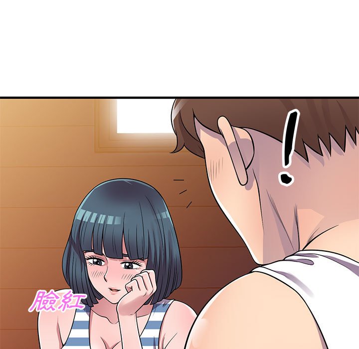 《楼下房客不安分》漫画 第20章