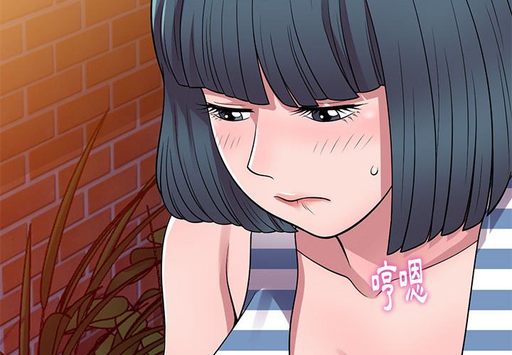 《楼下房客不安分》漫画 第21章