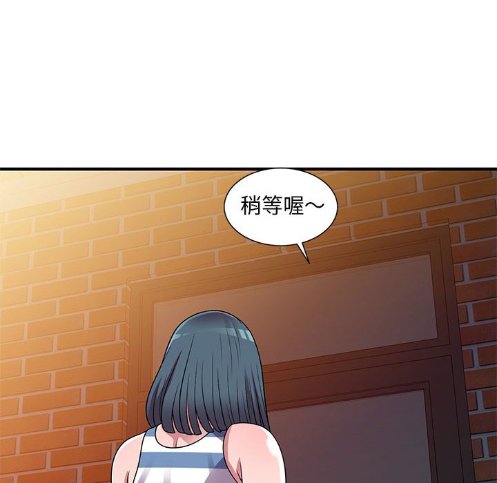 《楼下房客不安分》漫画 第21章