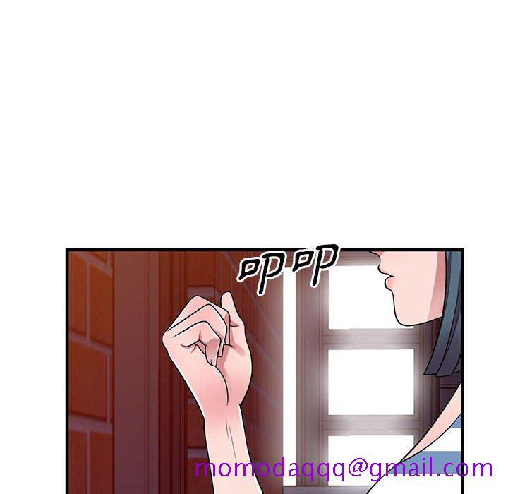 《楼下房客不安分》漫画 第21章
