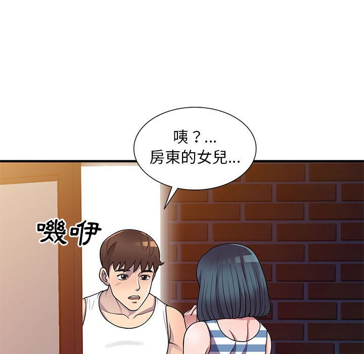 《楼下房客不安分》漫画 第21章