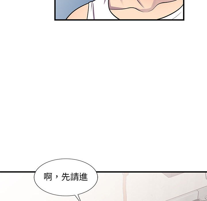 《楼下房客不安分》漫画 第21章