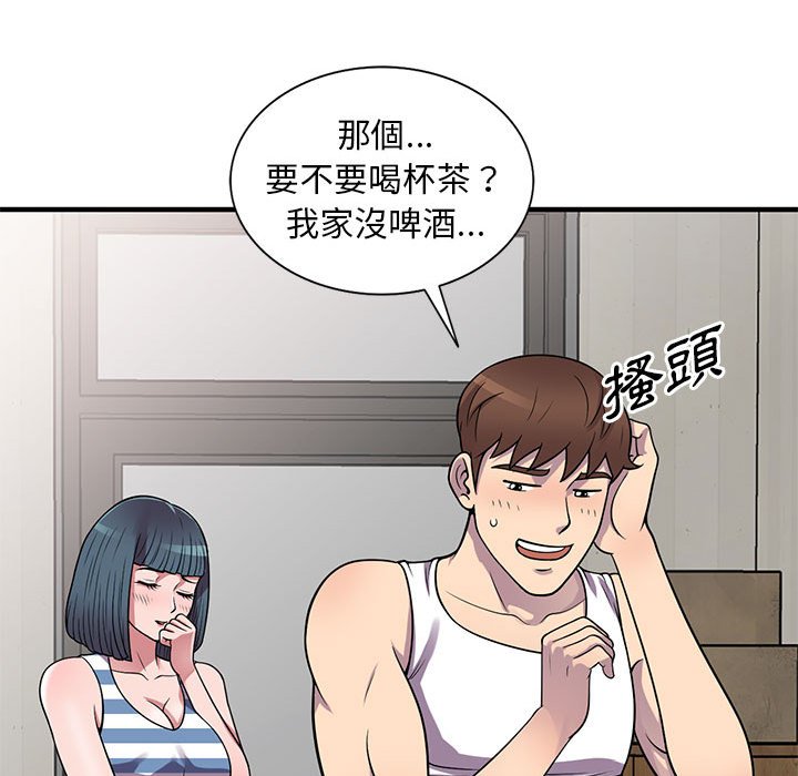 《楼下房客不安分》漫画 第21章