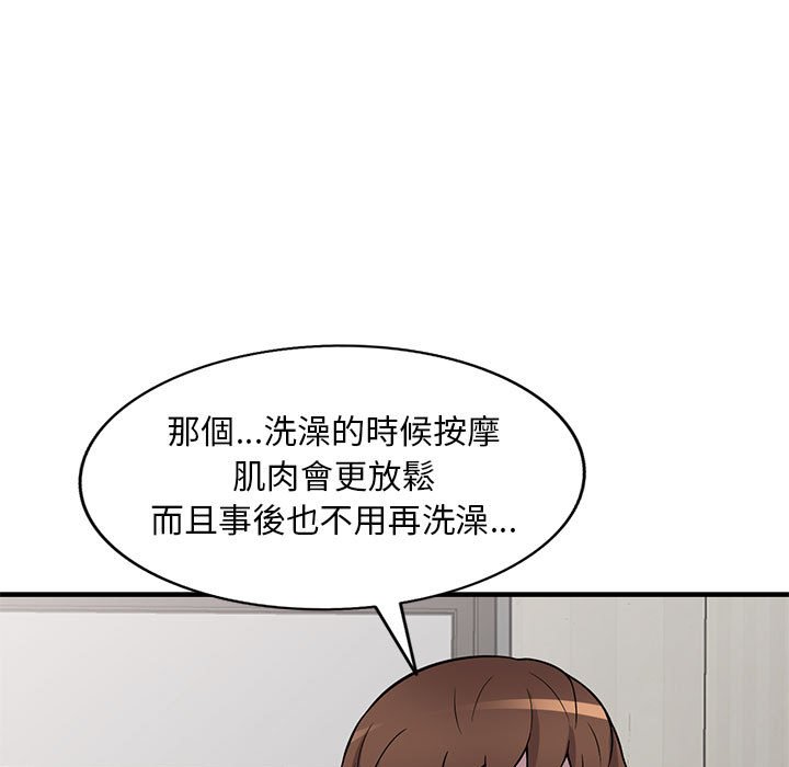《楼下房客不安分》漫画 第21章