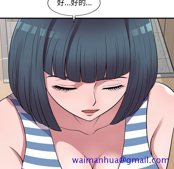 《楼下房客不安分》漫画 第21章