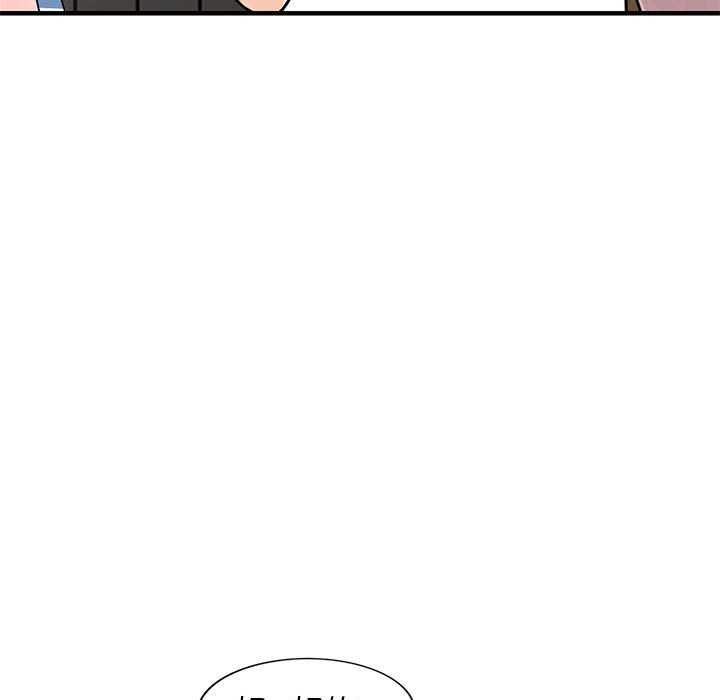 《楼下房客不安分》漫画 第21章