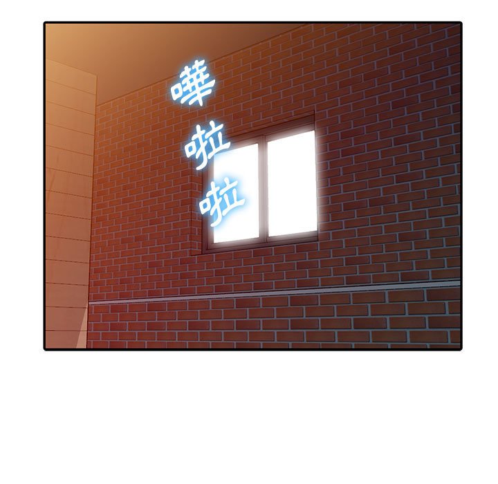 《楼下房客不安分》漫画 第21章