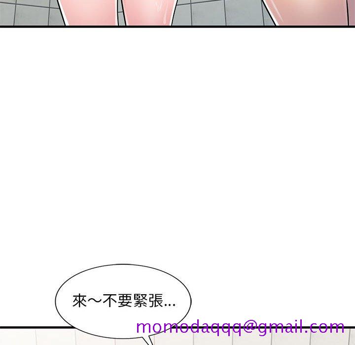 《楼下房客不安分》漫画 第21章
