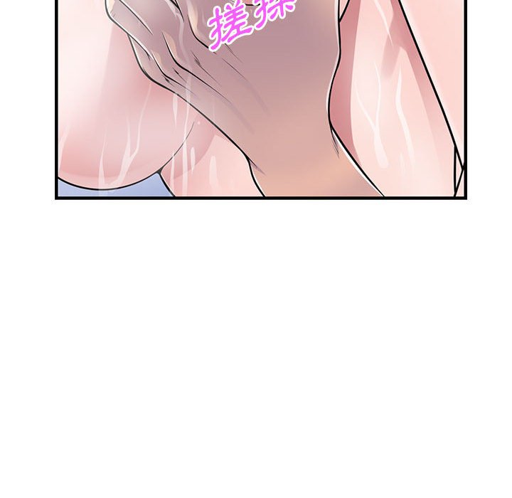 《楼下房客不安分》漫画 第21章