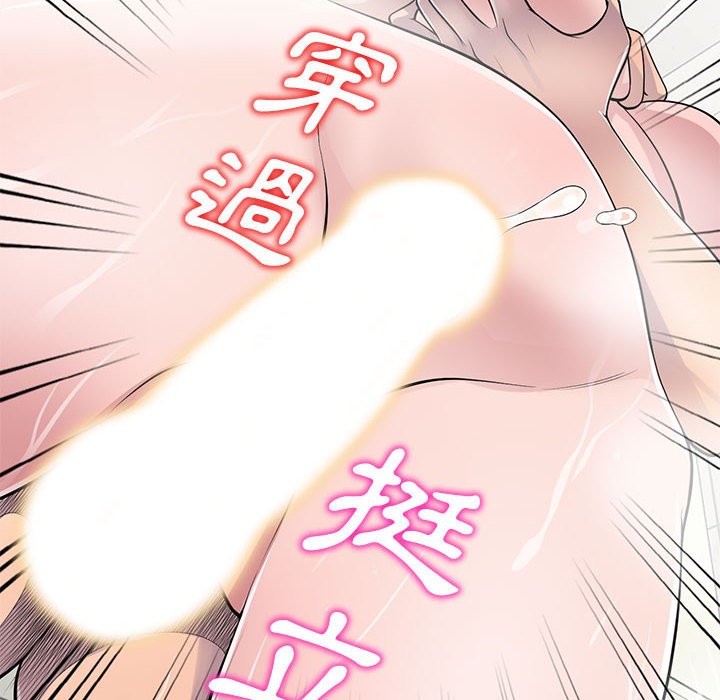 《楼下房客不安分》漫画 第21章