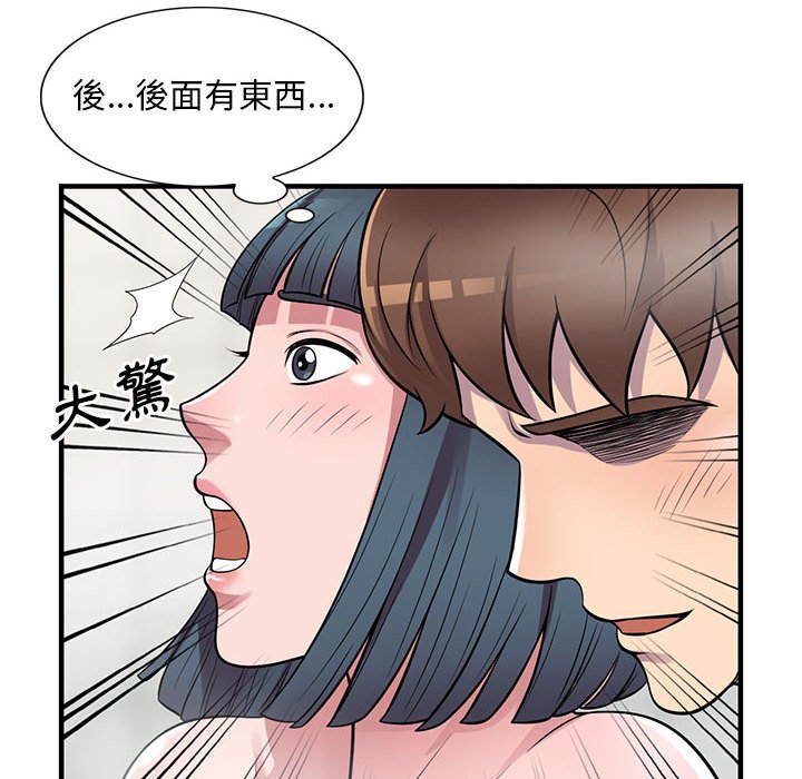 《楼下房客不安分》漫画 第21章