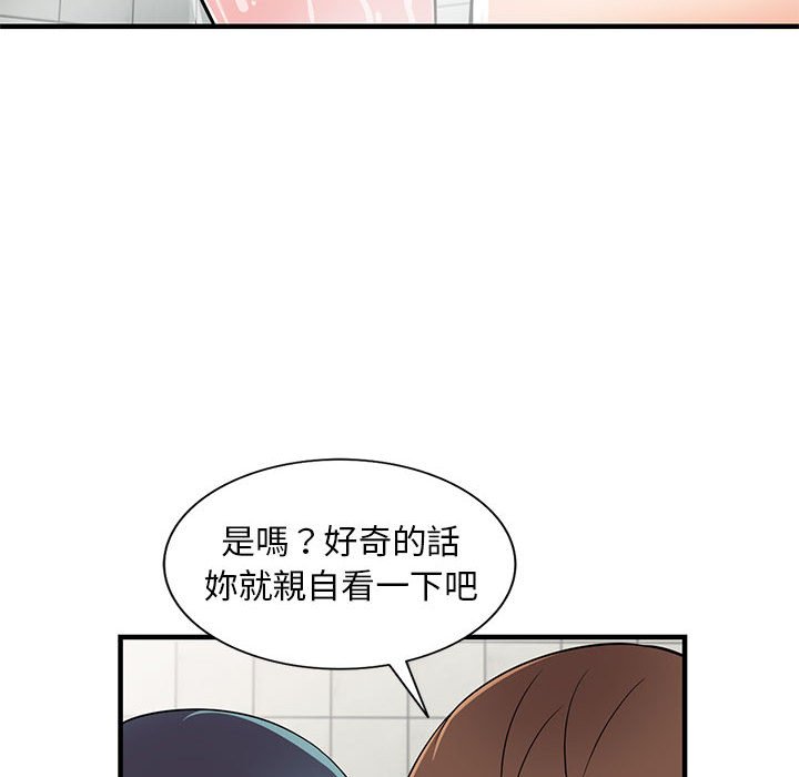 《楼下房客不安分》漫画 第21章