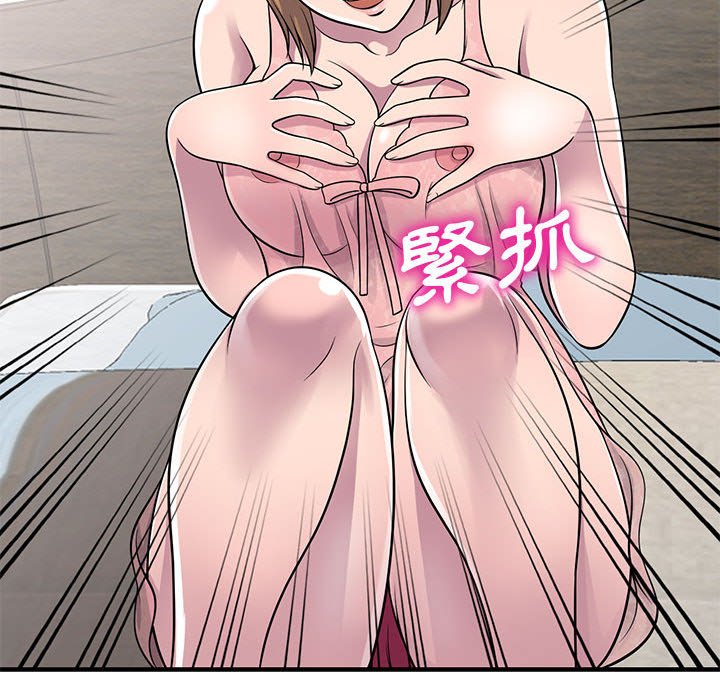 《楼下房客不安分》漫画 第21章