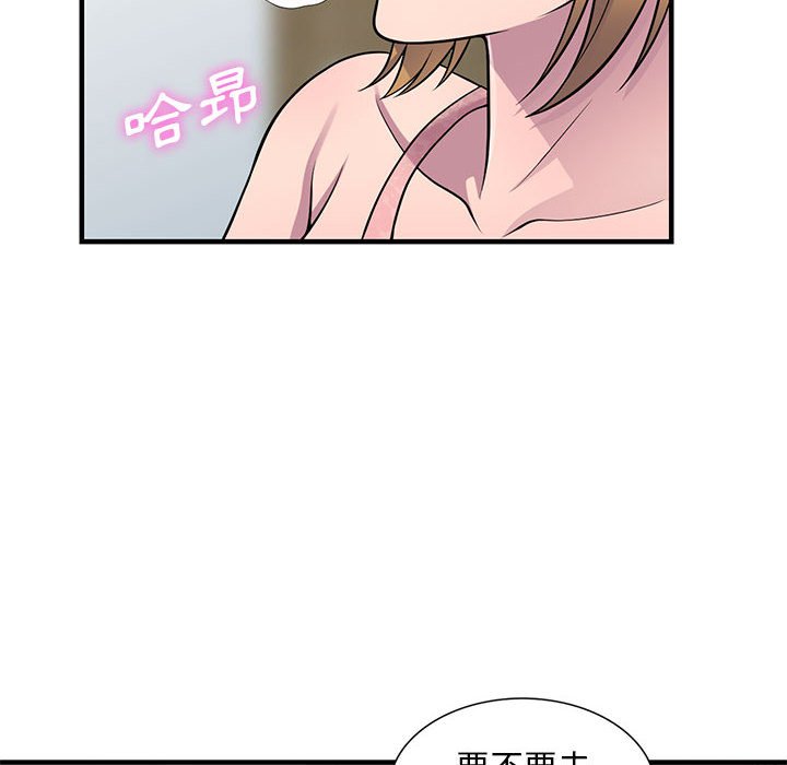 《楼下房客不安分》漫画 第21章