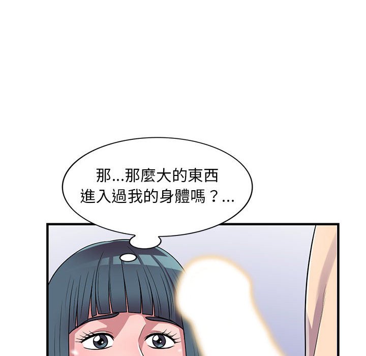 《楼下房客不安分》漫画 第21章