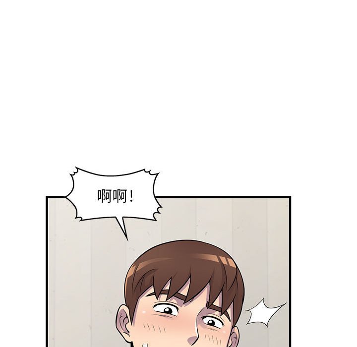 《楼下房客不安分》漫画 第21章