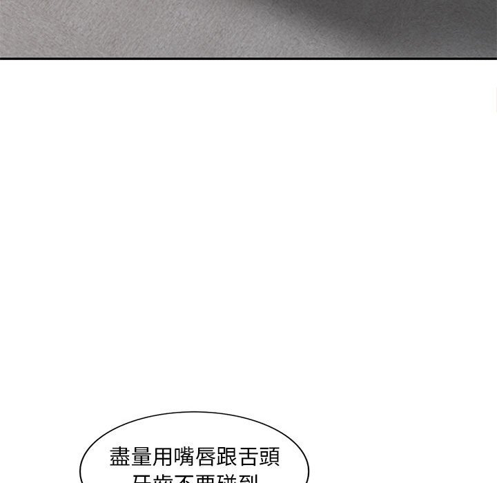 《楼下房客不安分》漫画 第21章