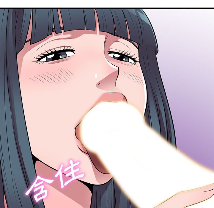《楼下房客不安分》漫画 第21章