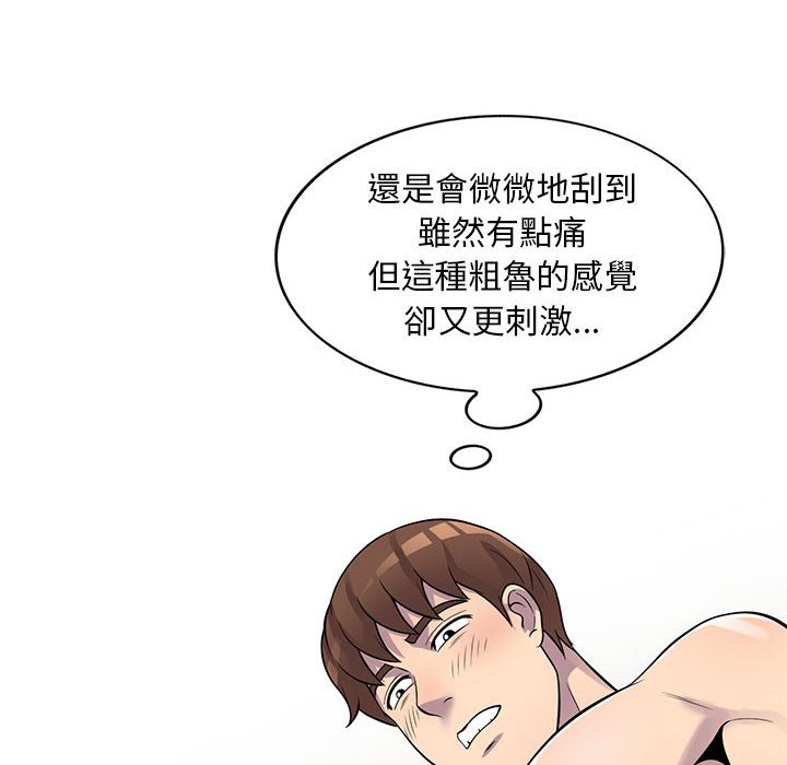 《楼下房客不安分》漫画 第21章