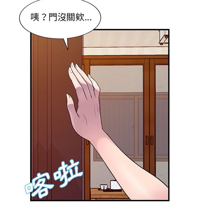 《楼下房客不安分》漫画 第21章