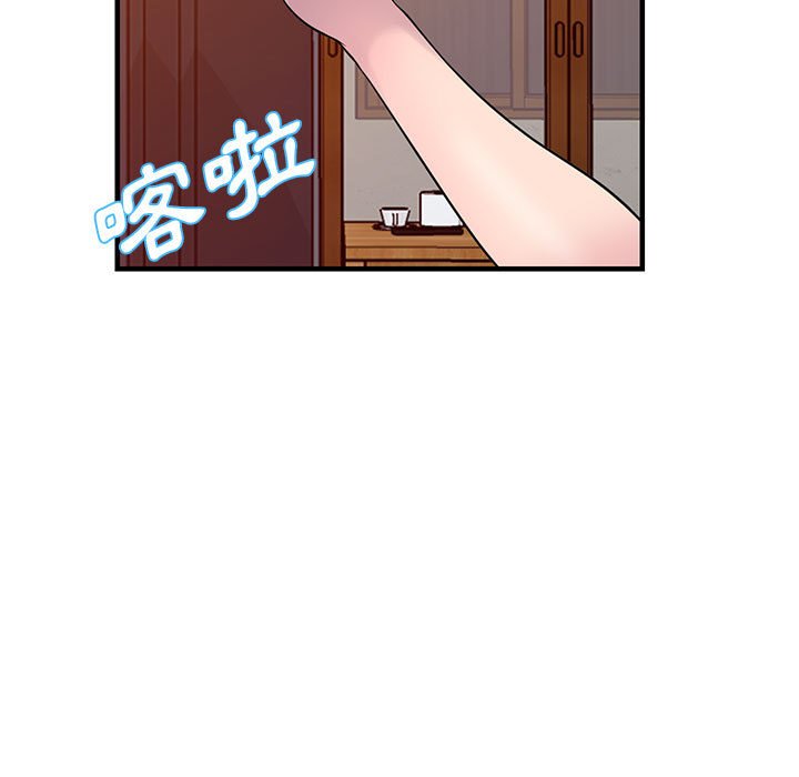 《楼下房客不安分》漫画 第22章